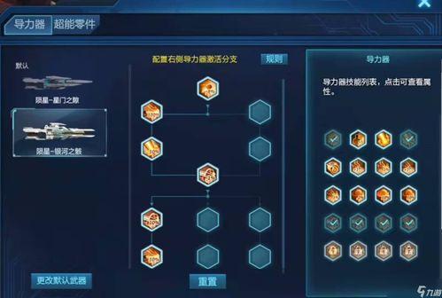 逆战陨星套最新爆料视频,神秘特效与独特设计惊艳亮相