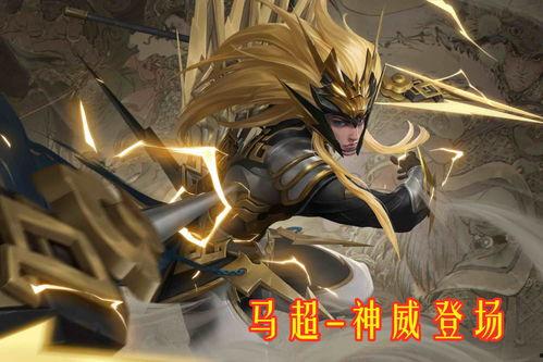 马超神威爆料最新,揭秘神秘势力背后的惊天秘密